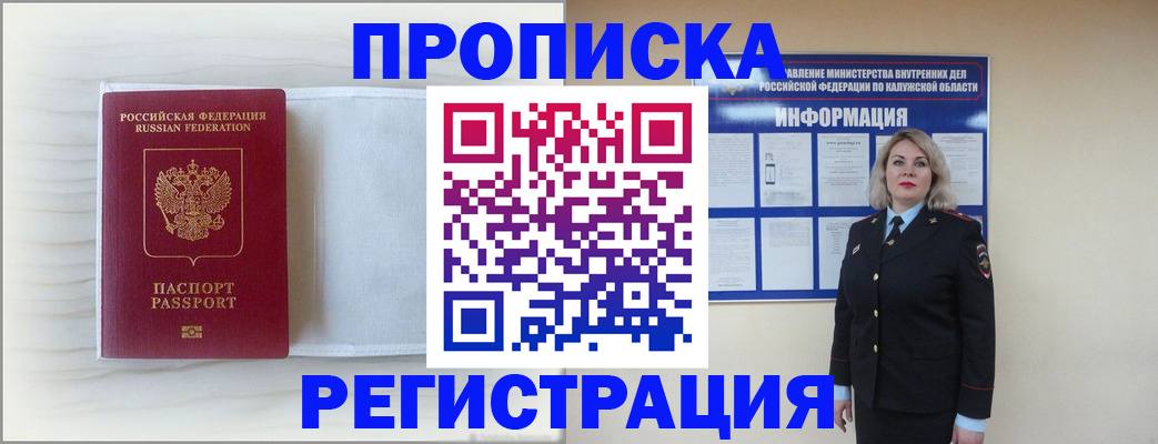 временная регистрация в Гусь-Хрустальном