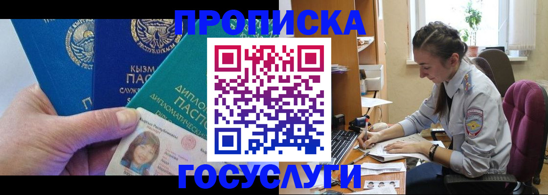 прописка от собственника в Гусь-Хрустальном