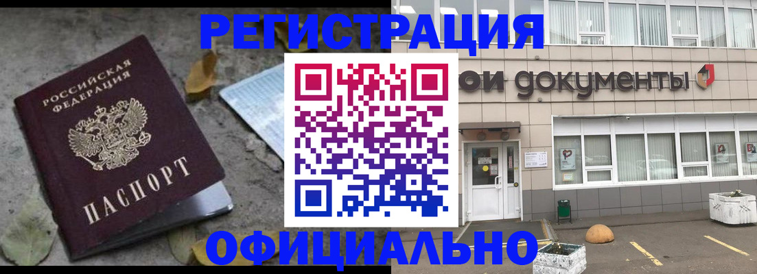 прописка для работы в Гусь-Хрустальном