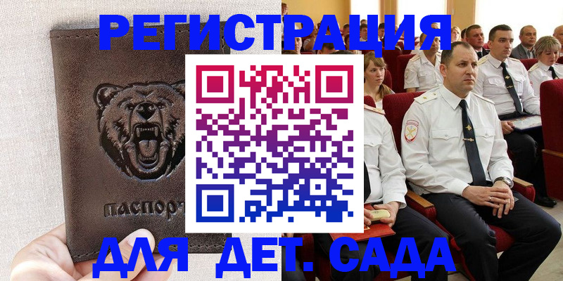 временная прописка в Гусь-Хрустальном