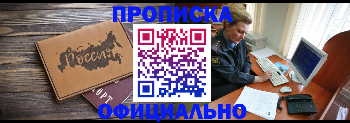 пропишу в квартире в Гусь-Хрустальном