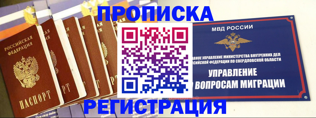 миграционный учет в Гусь-Хрустальном