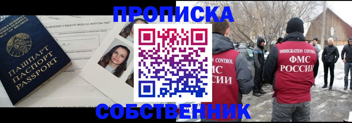 найти адрес прописки в Гусь-Хрустальном