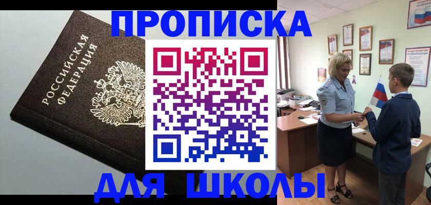 где прописаться в Гусь-Хрустальном