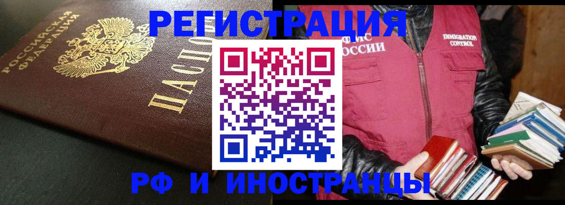 временная прописка в Гусь-Хрустальном