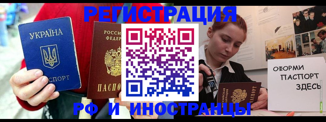 прописка от собственника в Гусь-Хрустальном